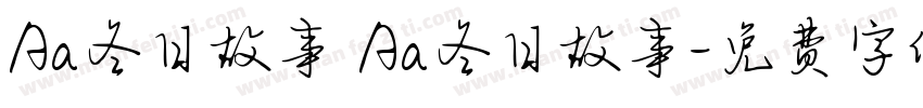 Aa冬日故事 Aa冬日故事字体转换